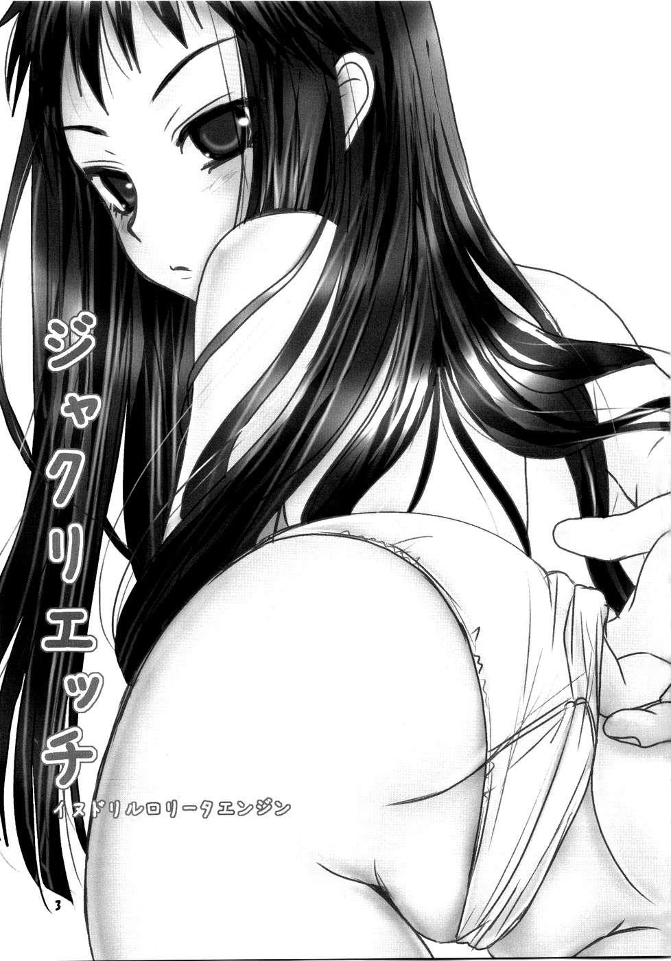 Ar Tonelico 2 Dj - Jacqli Ecchi Chapter 1000 Page 3